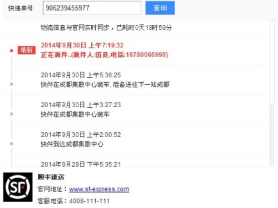 顺丰物流查询单号(顺丰快递单号怎么查询物流信息)