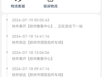 运通物流单号查询(中通物流单号查询73600550820309)