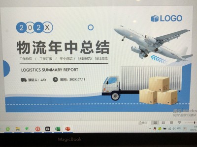 物流管理总结(物流管理案例及解析)