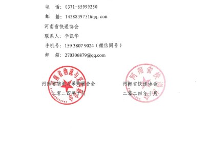 物流红章(没有物流红章会输吗)