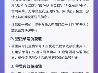 查询京东物流(京东大件物流官网)