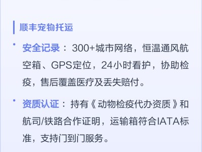 物流宠物(什么物流可以寄宠物)
