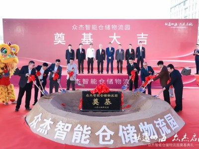 众杰物流(成都众杰物流)
