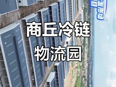 冷链物流信息平台(冷链物流信息平台查询)