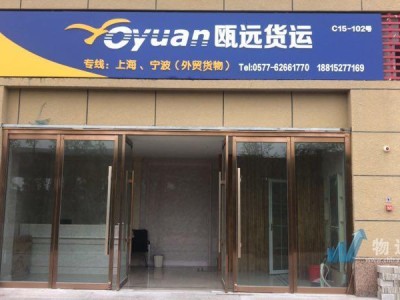 信诚物流(信诚物流有限公司)