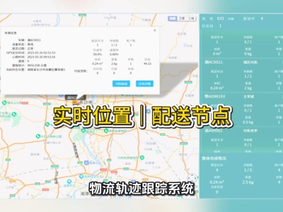 物流配送软件(物流配送软件有哪些)