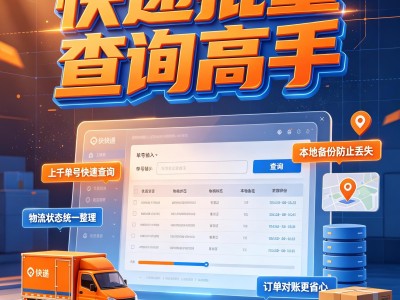 怎么查询快递单号的物流信息(手机号怎么查询快递单号的物流信息)