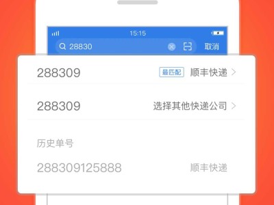 顺丰物流单号查询(顺丰物流单号查询sf)