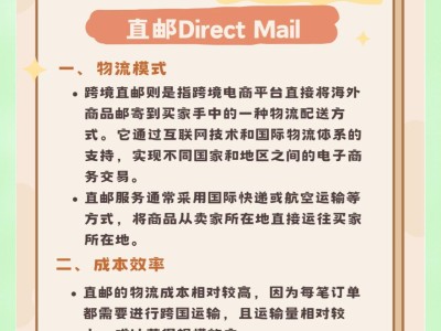 直邮物流信息(知道物流信息查购物平台)