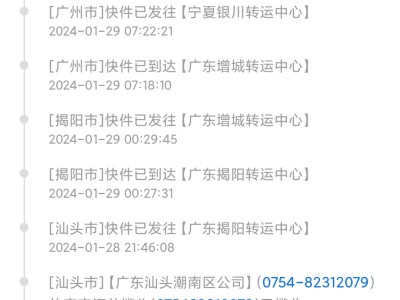 运单号怎么查物流信息(知道运单号怎么查物流信息)