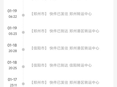 快运单查询物流(快运单查询物流快递)