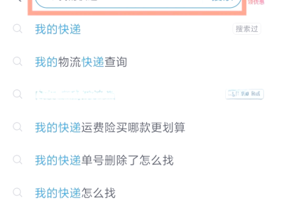 查询物流单号(韵达快运查询物流单号)