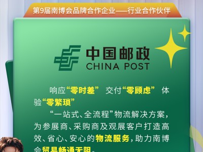 中国邮政物流官网(中国邮政速递物流官网)