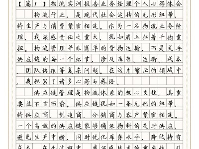 物流讲座心得体会(物流讲座心得体会感悟)