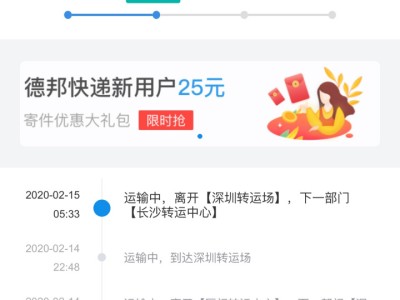 天津德邦物流电话(天津东丽区德邦物流电话)