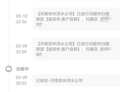 怎么投诉物流最有效(拼多多怎么投诉物流最有效)