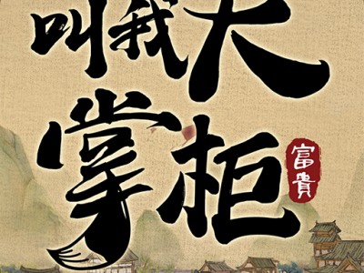 大掌柜物流(大掌柜货代系统登陆)