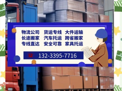 国际物流电话(国际物流电话号码)
