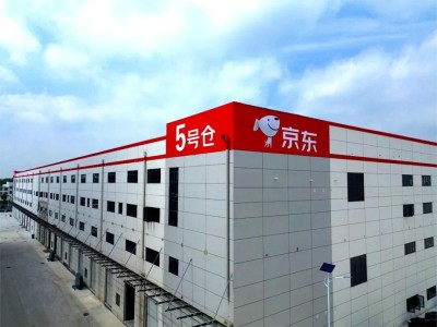 太原京东物流园(太原京东物流园区招聘)