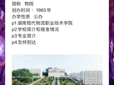物流简介(物流简介怎么写)