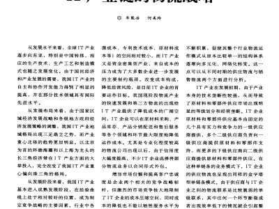 物流战略管理(物流战略管理包括哪些内容)
