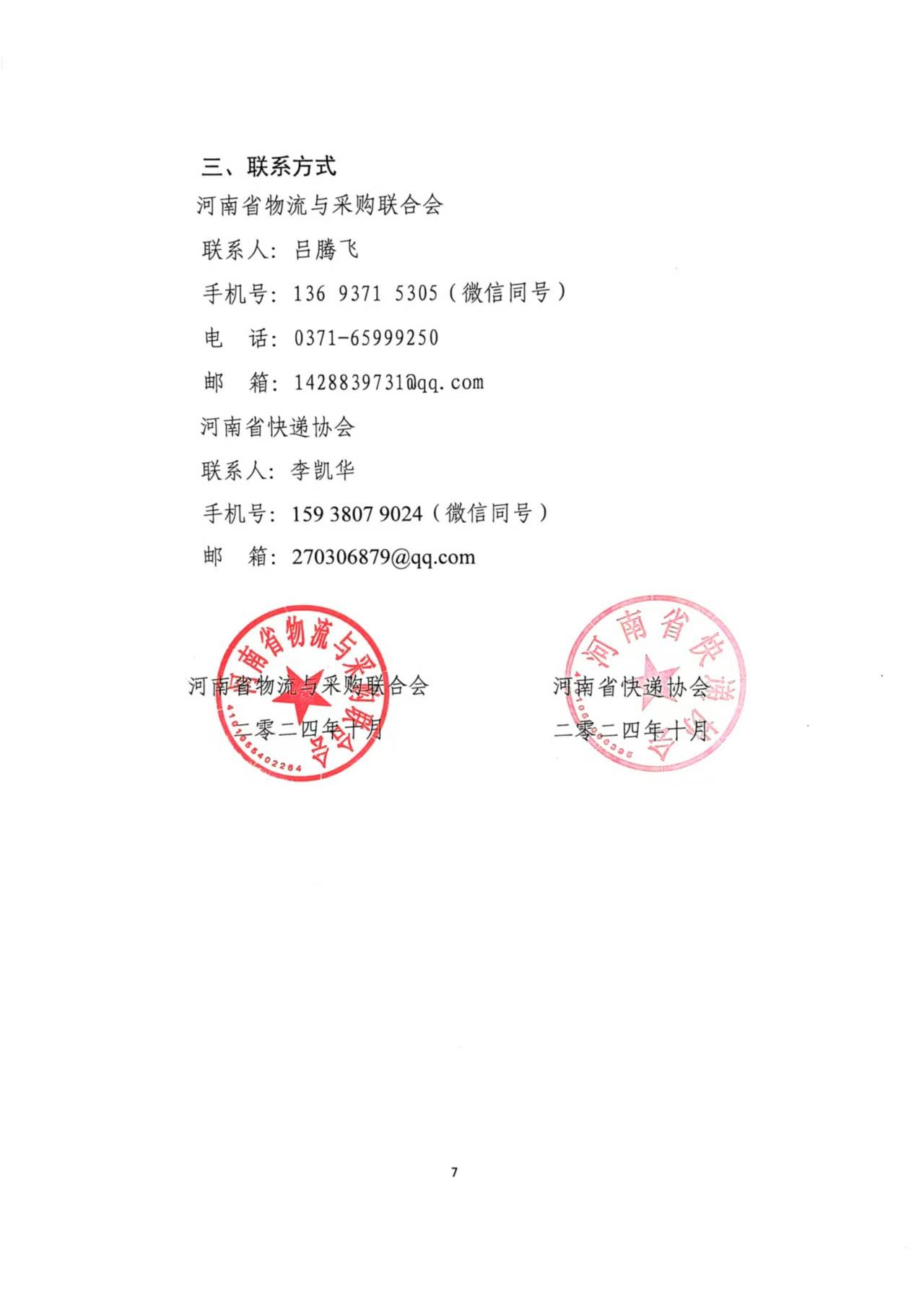 物流红章(没有物流红章会输吗) 物流红章(没有物流红章会输吗)