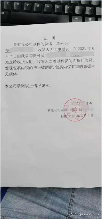 物流红章(没有物流红章会输吗) 物流红章(没有物流红章会输吗)