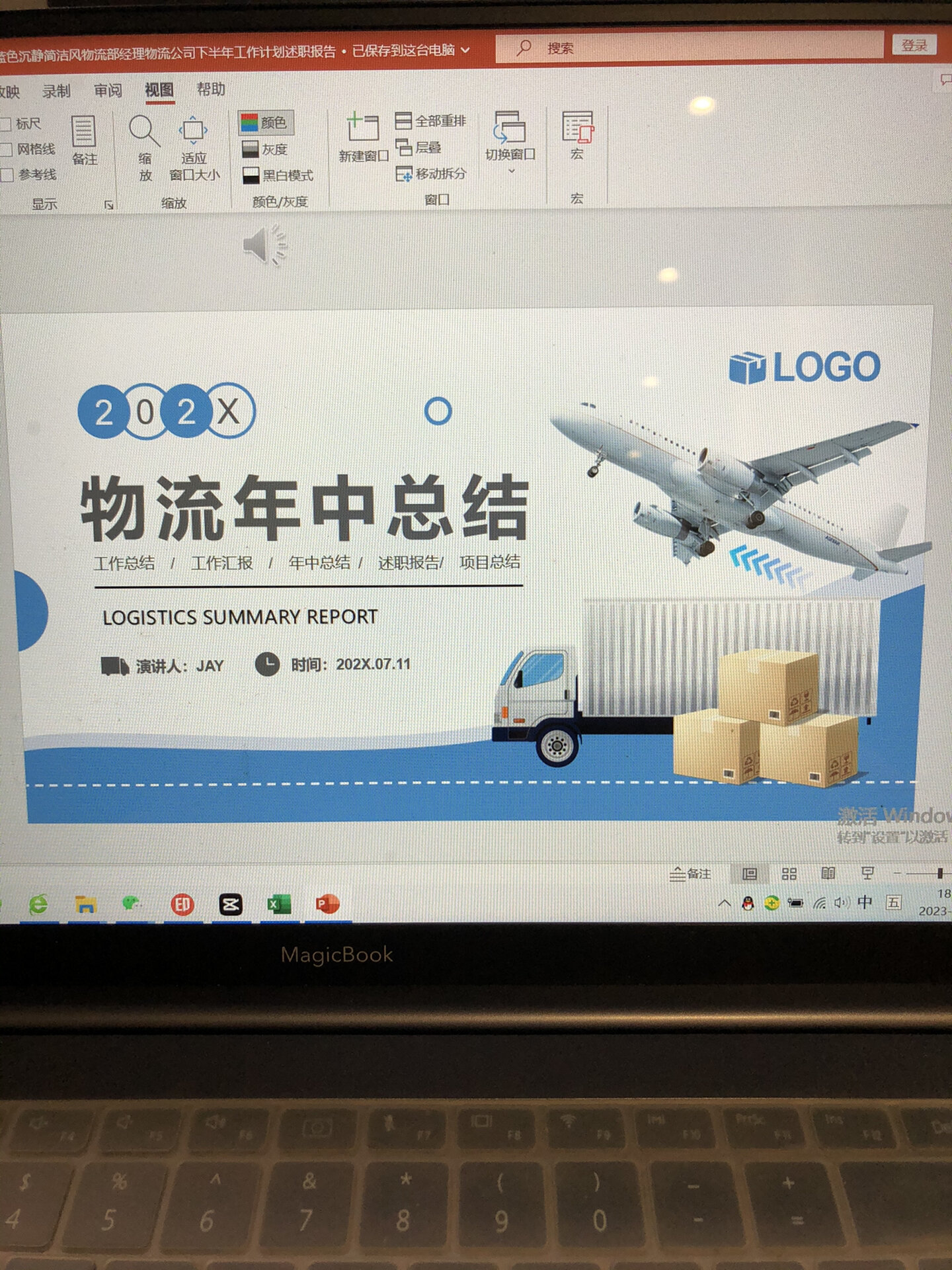 物流管理总结(物流管理案例及解析)