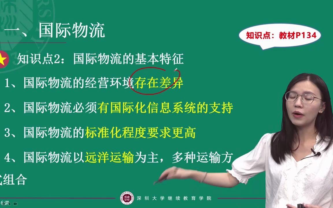 物流主要学什么(物流主要学什么专业)