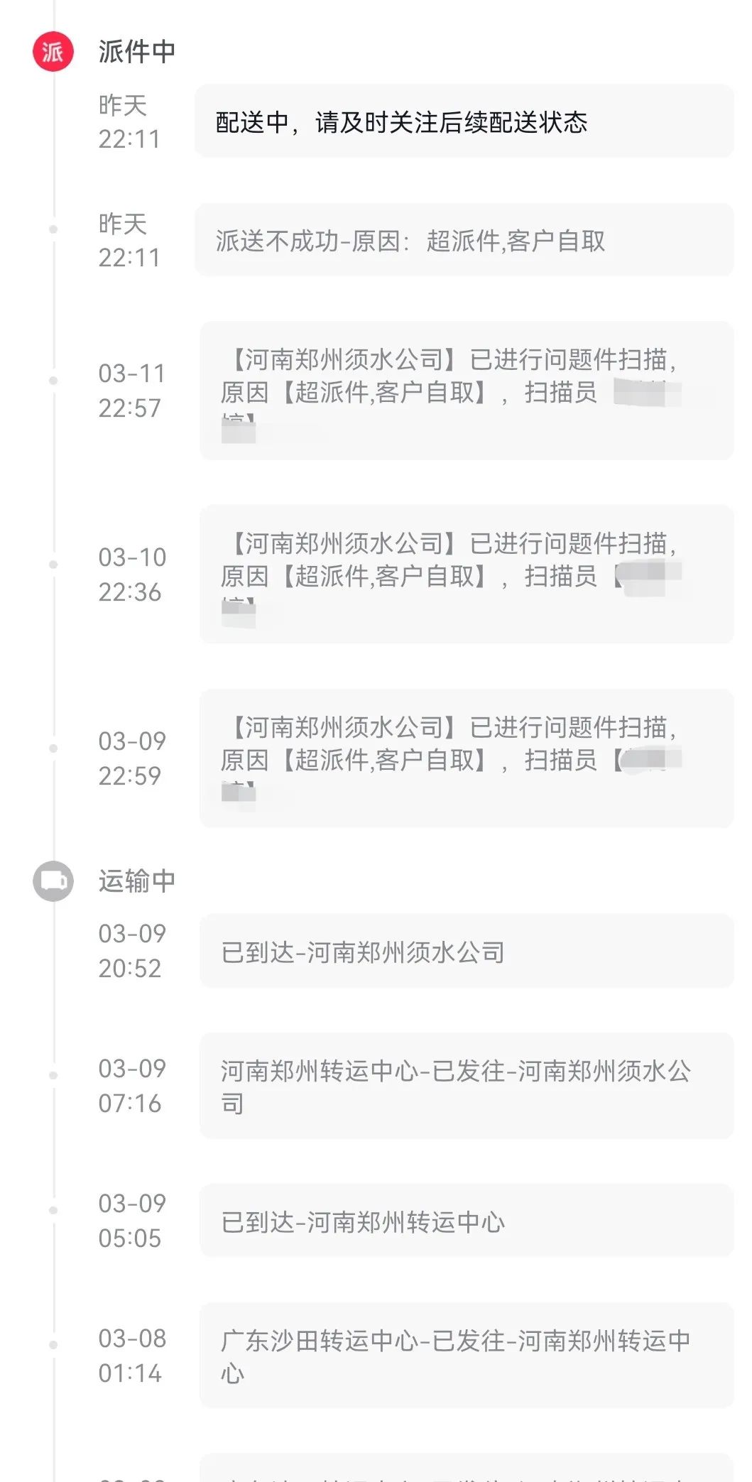 怎么投诉物流最有效(拼多多怎么投诉物流最有效)