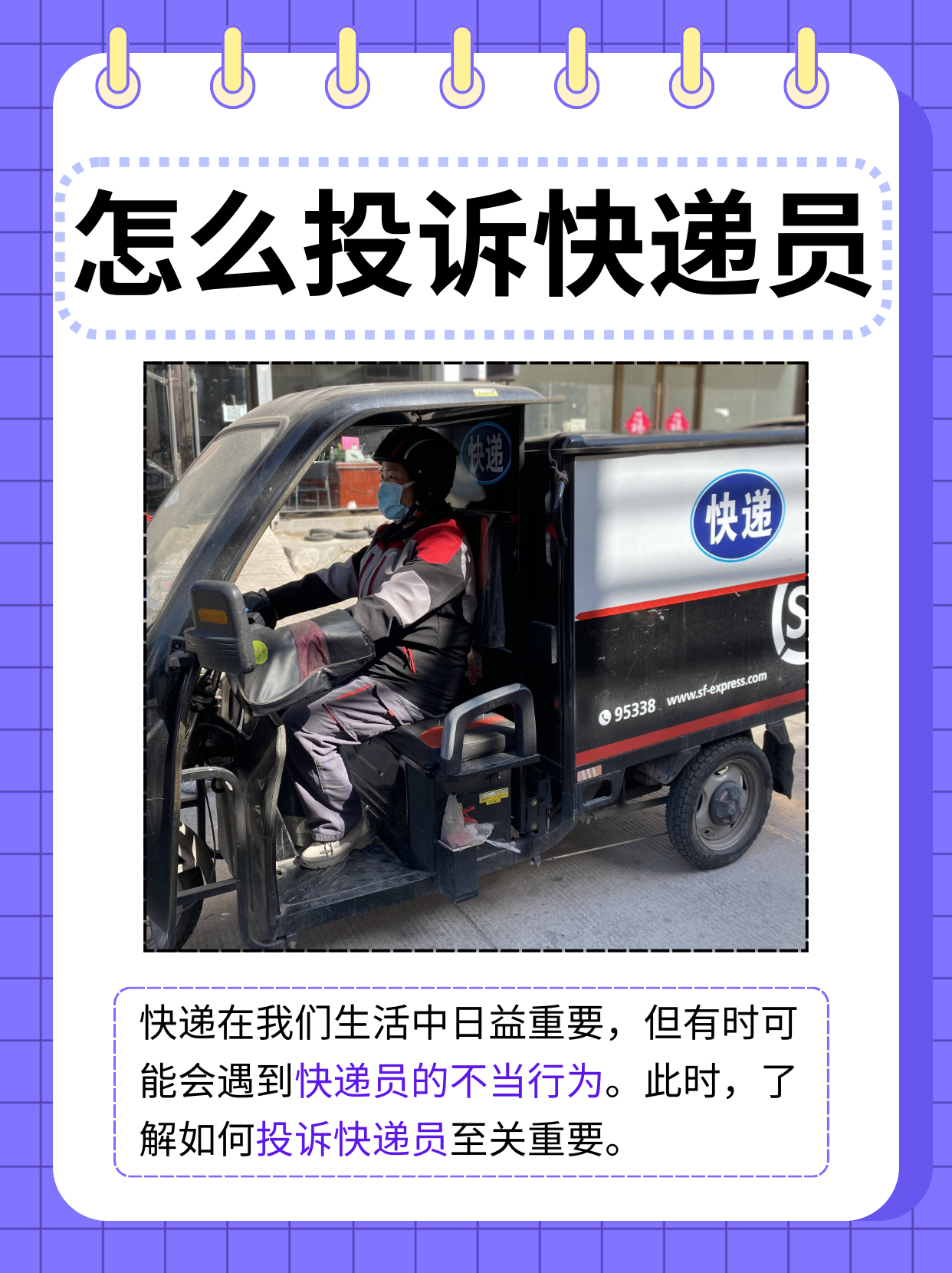 怎么投诉物流最有效(拼多多怎么投诉物流最有效)