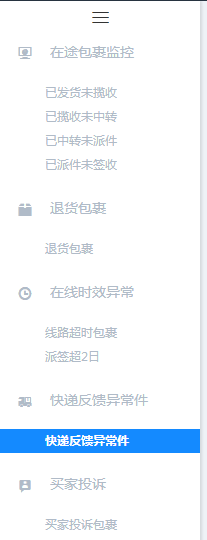 良程吉运物流单号查询(良程吉运物流单号查询系统)