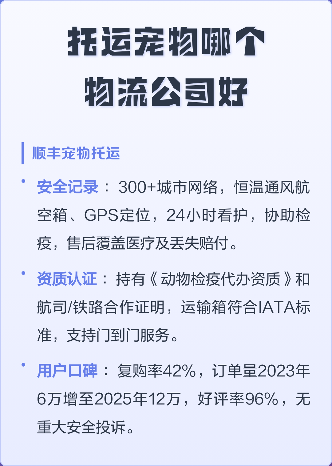 物流宠物(什么物流可以寄宠物)