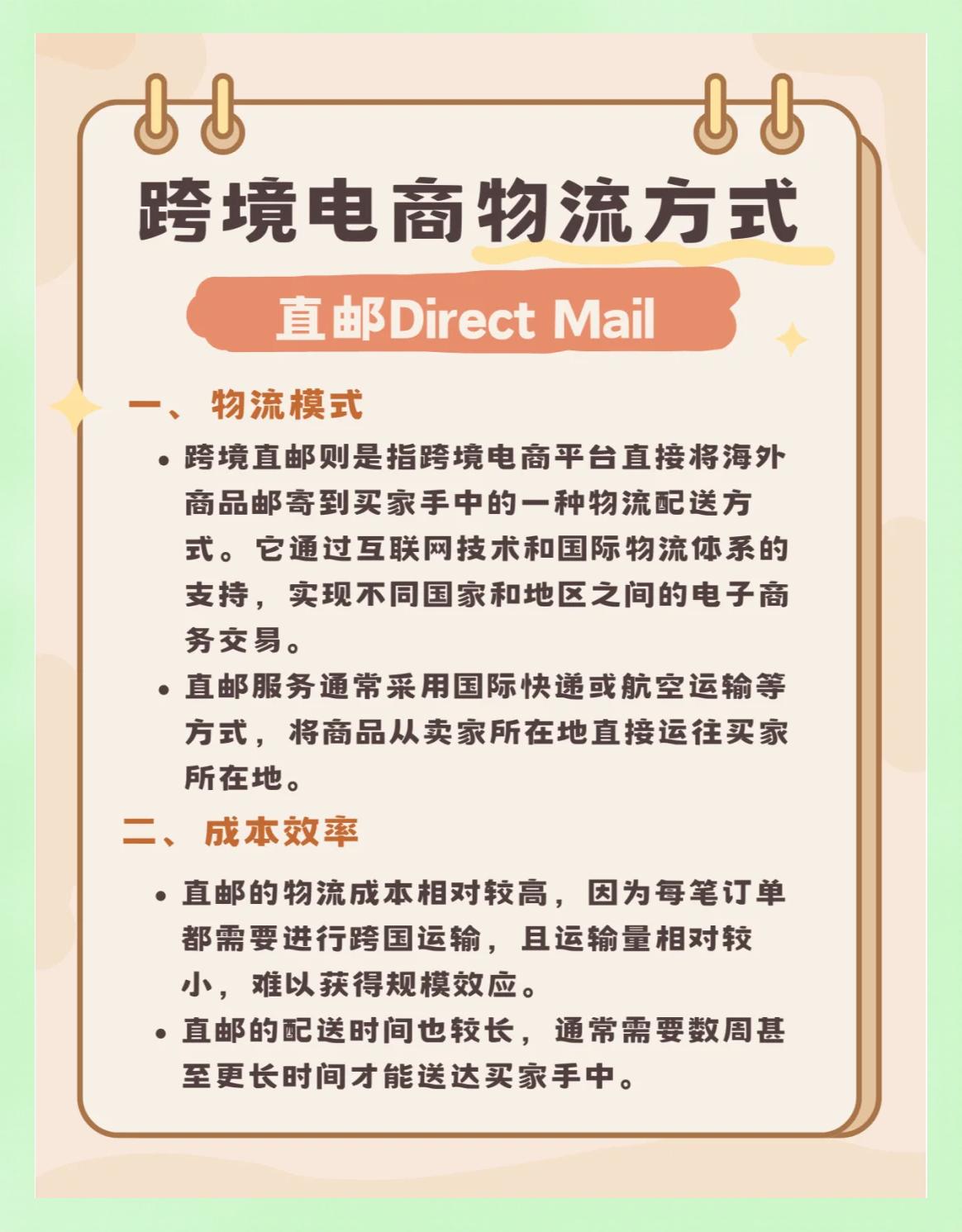 直邮物流信息(知道物流信息查购物平台)