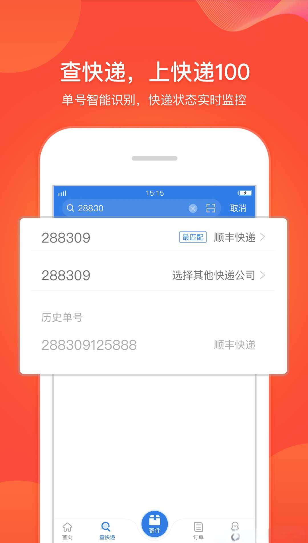顺丰物流单号查询(顺丰物流单号查询sf)