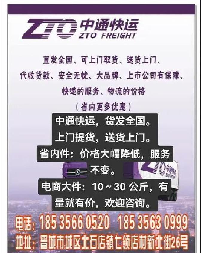 中通快运物流(中通快运物流点查询)