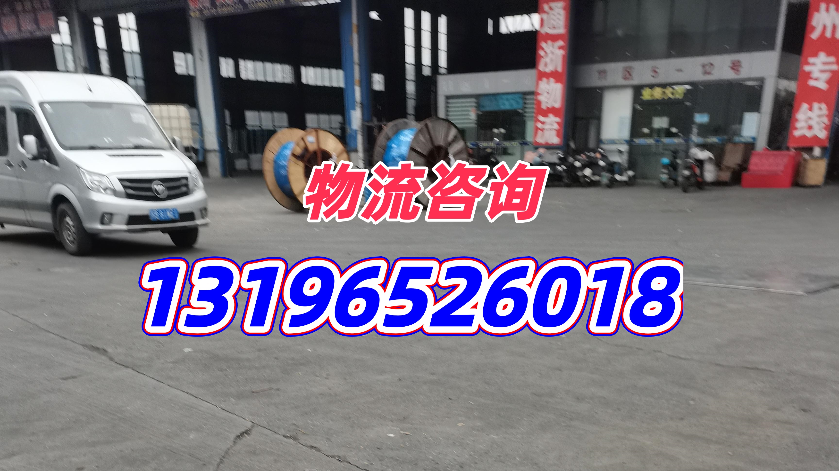 无锡物流货运(无锡货运司机招聘真的吗)