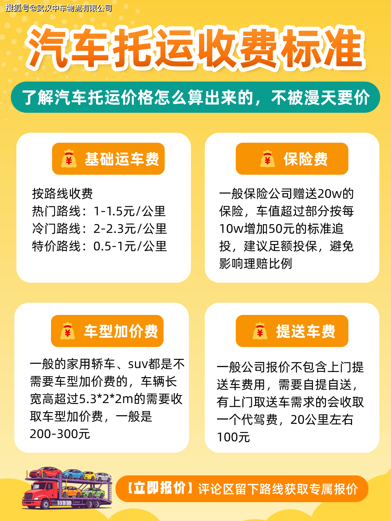 物流托运哪个便宜(杭州物流托运哪个便宜)
