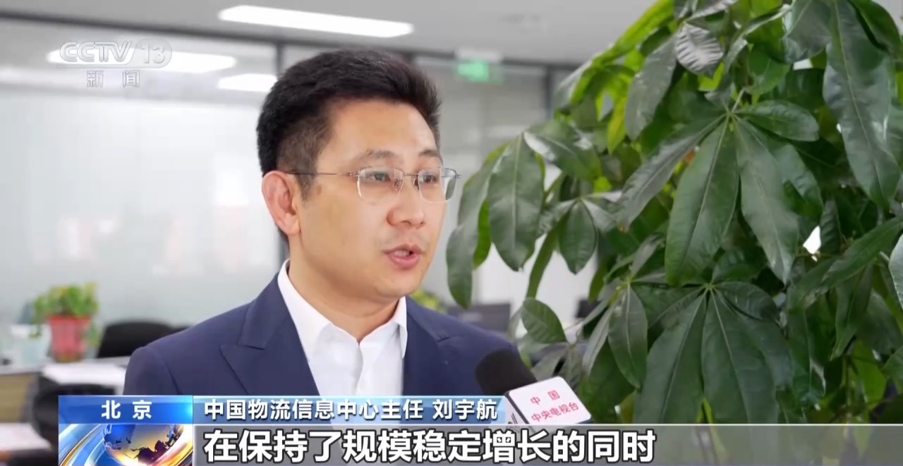 中国物流信息中心(中国物流信息中心刘宇航)