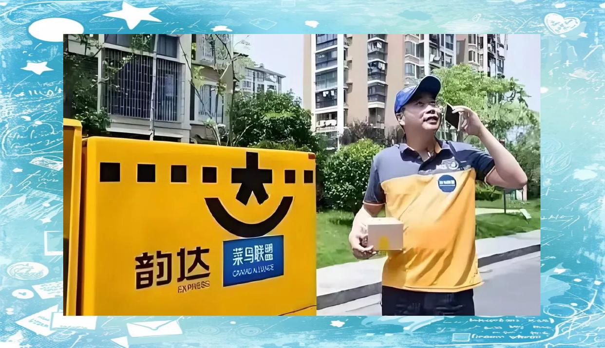 韵达快递物流(韵达快递物流信息一直不更新怎么办)