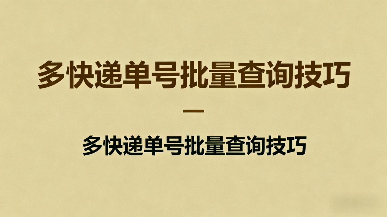美国物流单号查询(美国物流单号查询官网)