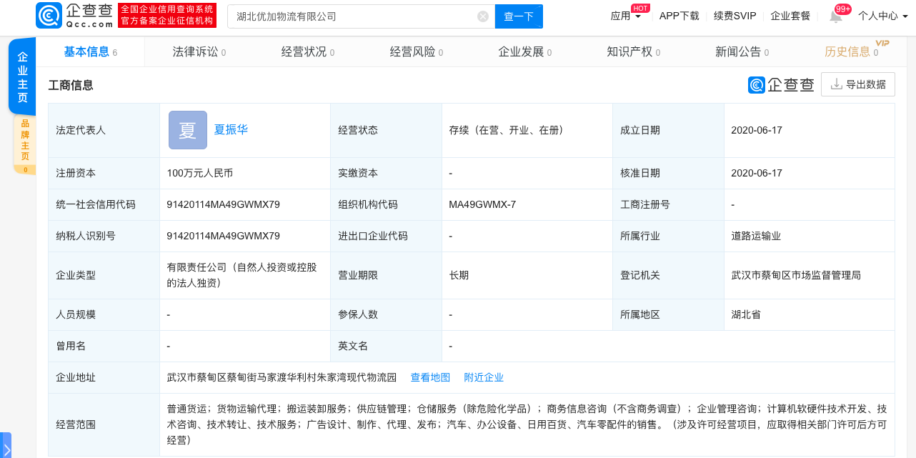 优速物流网点查询(优速物流网点查询地址)