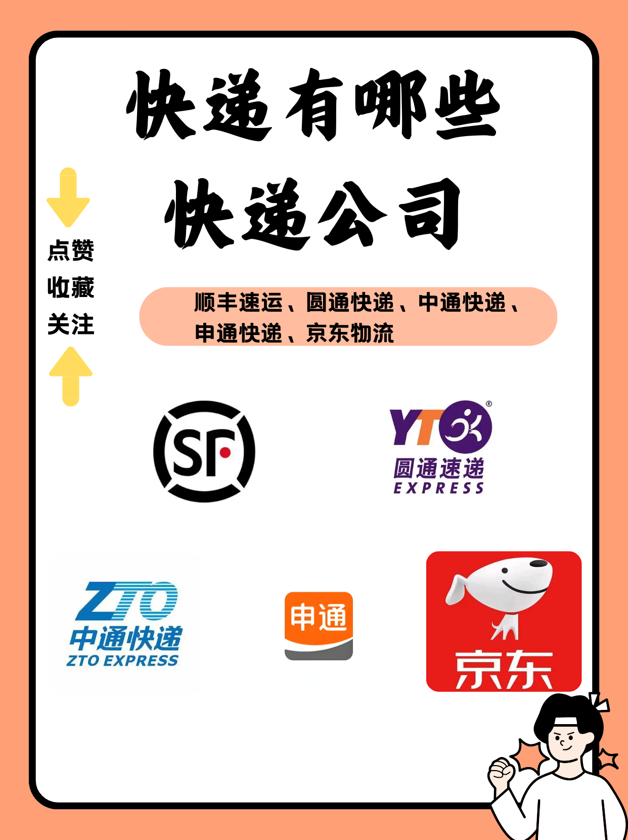 快递跟物流的区别(快递跟物流的区别有哪些)
