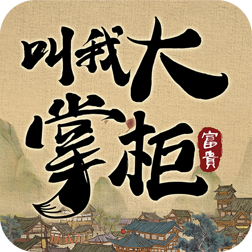 大掌柜物流(大掌柜货代系统登陆) 大掌柜物流(大掌柜货代系统登陆)