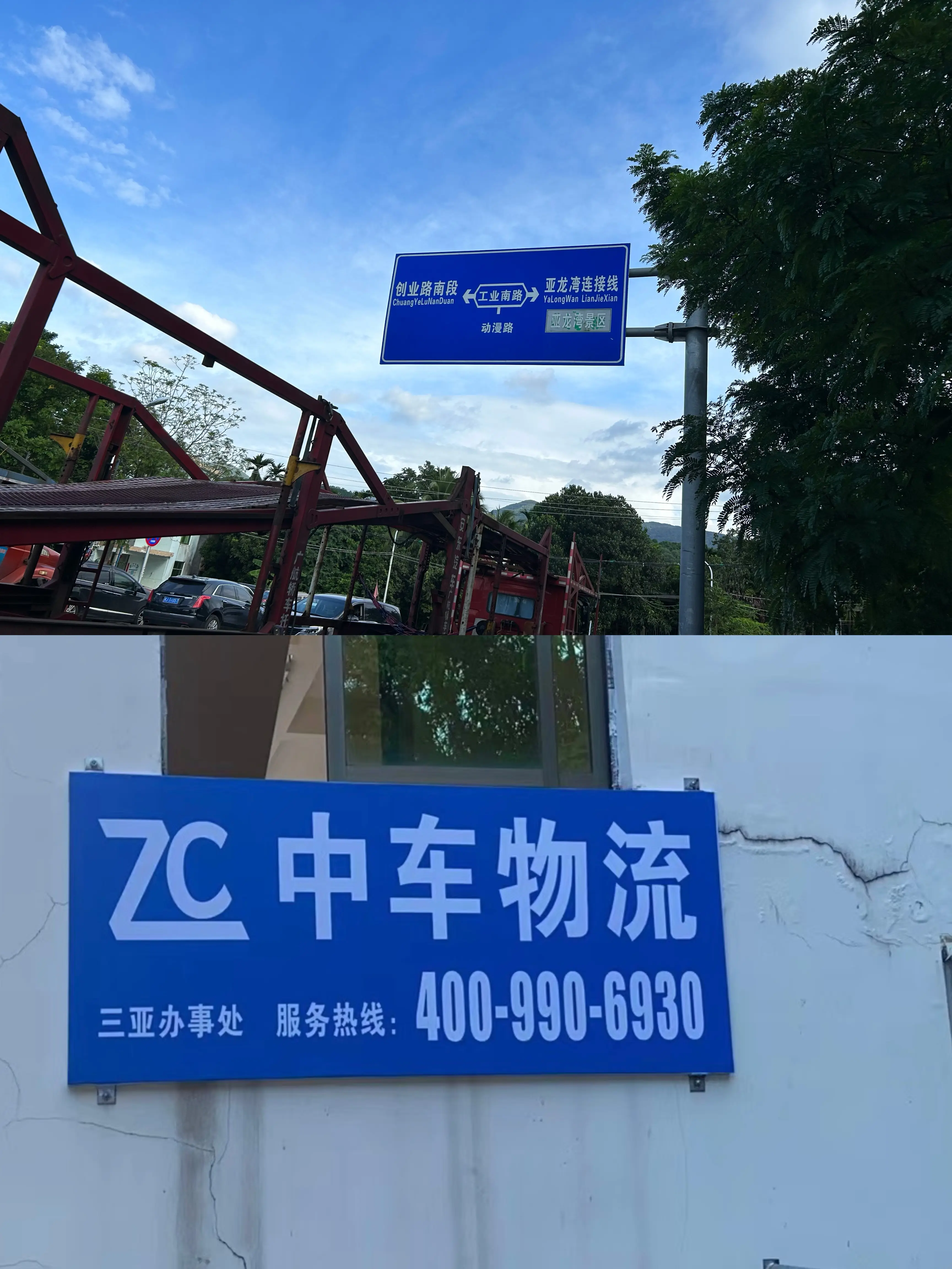 中首物流(中首物流叉车怎么样)
