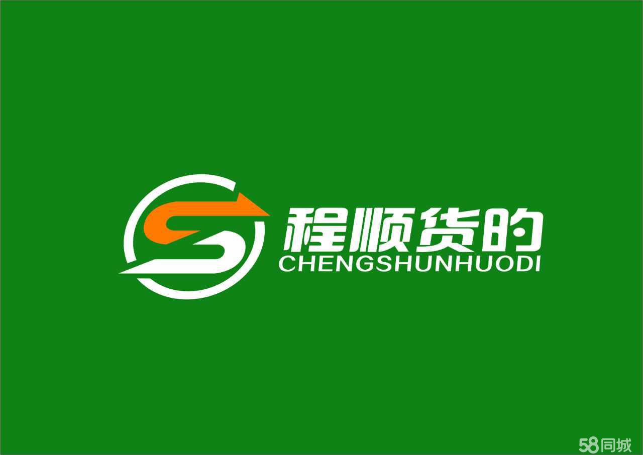 程顺物流(程顺物流打电话未接会把货拉到下个站点吗)