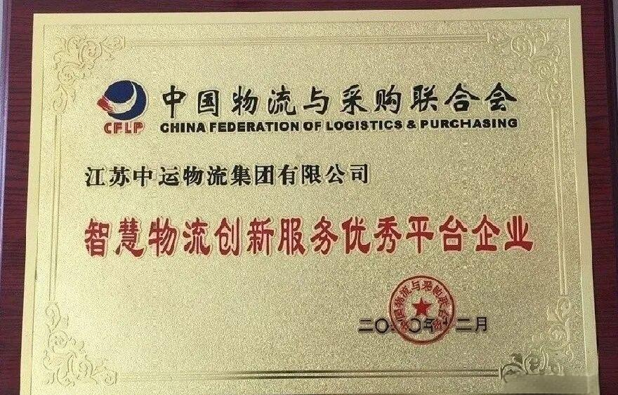 中运物流查询(中运物流官方网站入口)