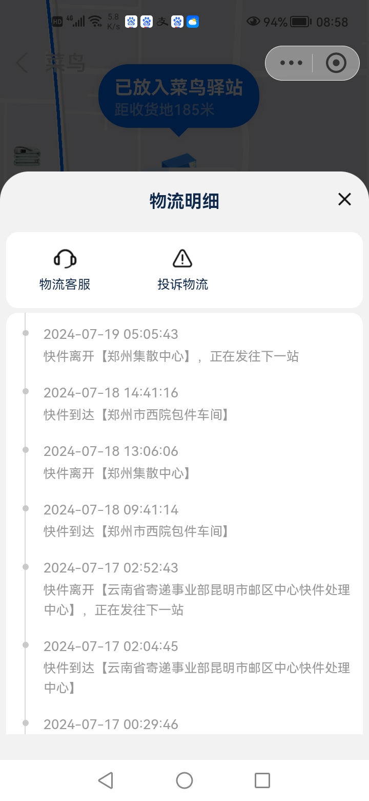 运通物流单号查询(中通物流单号查询73600550820309)