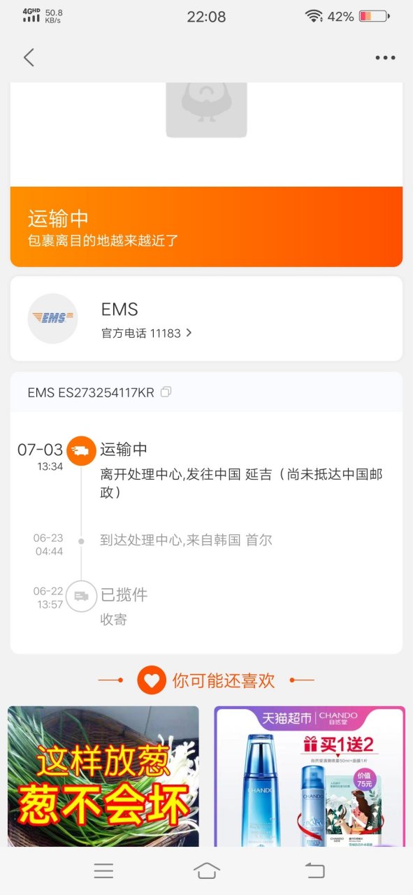 韩国到中国物流(韩国到中国物流多少钱一公斤)