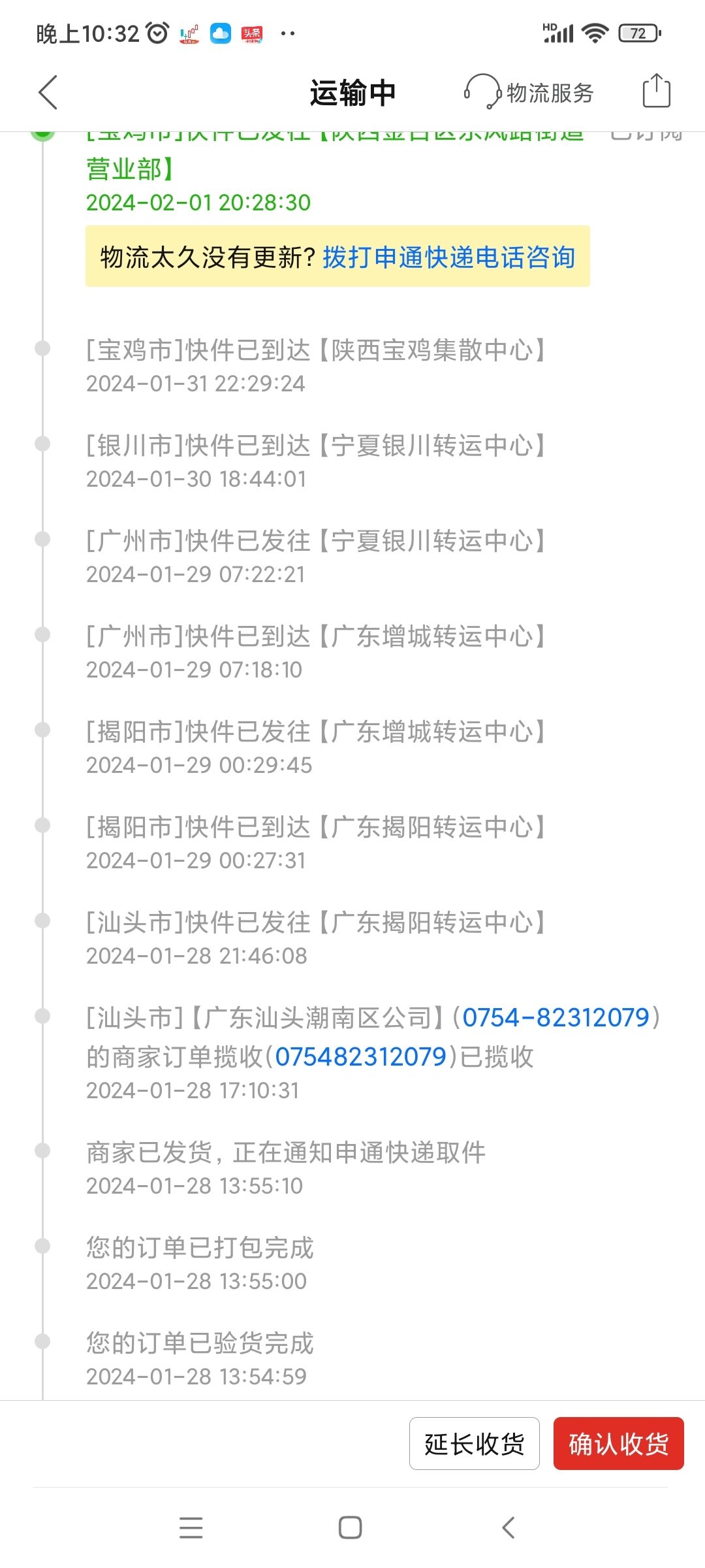 运单号怎么查物流信息(知道运单号怎么查物流信息)